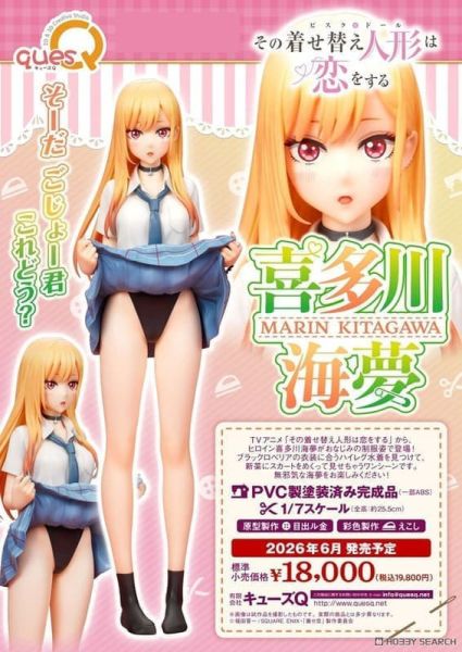 【1211KK】預購 1/7 PVC《戀上換裝娃娃》喜多川海夢 1/7 PVC《戀上換裝娃娃》喜多川海夢