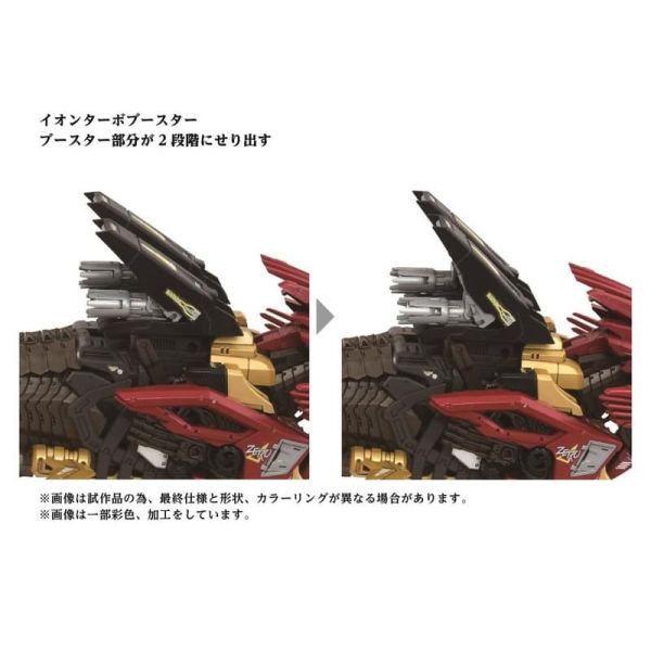 【1008KK】預購 組裝模型 1/72 ZOIDS洛伊德 AZ-02EX 長牙獅零式 帝國仕樣ver. 組裝模型 1/72 ZOIDS洛伊德 AZ-02EX 長牙獅零式 帝國仕樣ver.