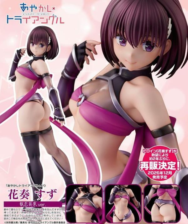 【0725KK】預購 Union Creative PVC《妖幻三重奏》花奏鈴 祓忍裝ver. 再販 Union Creative PVC《妖幻三重奏》花奏鈴 祓忍裝ver. 再販