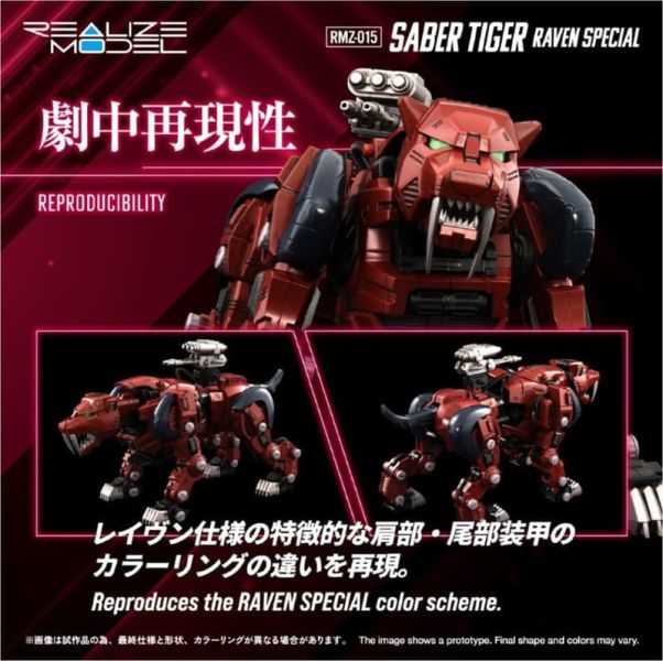 【1130KK】預購 組裝模型 1/100 洛伊德 RMZ-015 劍齒虎 黑裝版 組裝模型 1/100 洛伊德 RMZ-015 劍齒虎 黑裝版