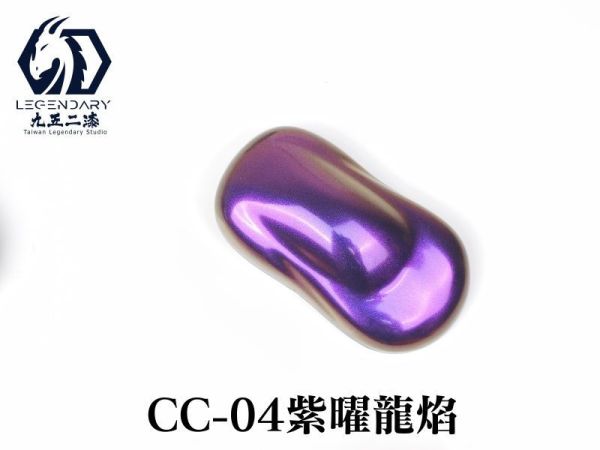 【預購】水性噴塗模型漆/水性極光變色龍【幻影藍紫 藍變紫、幻海藍綠 綠變紫、幽光綠紫 深綠變紫、紫曜龍焰 藍變紅、焰金赤影 紫變金】 水性噴塗模型漆/水性極光變色龍【幻影藍紫 藍變紫、幻海藍綠 綠變紫、幽光綠紫 深綠變紫、紫曜龍焰 藍變紅、焰金赤影 紫變金】