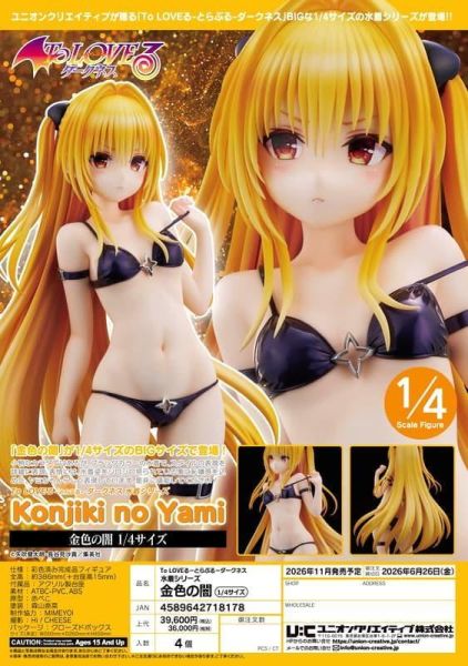 【0616KK】預購 Union Creative 1/4 PVC《出包王女》泳裝系列 金色闇影 Union Creative 1/4 PVC《出包王女》泳裝系列 金色闇影