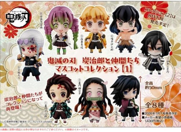 【0115KK】預購 MEGAHOUSE 盒玩 鬼滅之刃 炭治郎與夥伴們 第1彈 中盒8入 MEGAHOUSE 盒玩 鬼滅之刃 炭治郎與夥伴們 第1彈 中盒8入