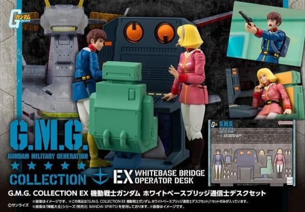【0713KK】預購 MEGAHOUSE G.M.G. COLLECTION EX 白色基地艦橋通信士桌套組 MEGAHOUSE G.M.G. COLLECTION EX 白色基地艦橋通信士桌套組