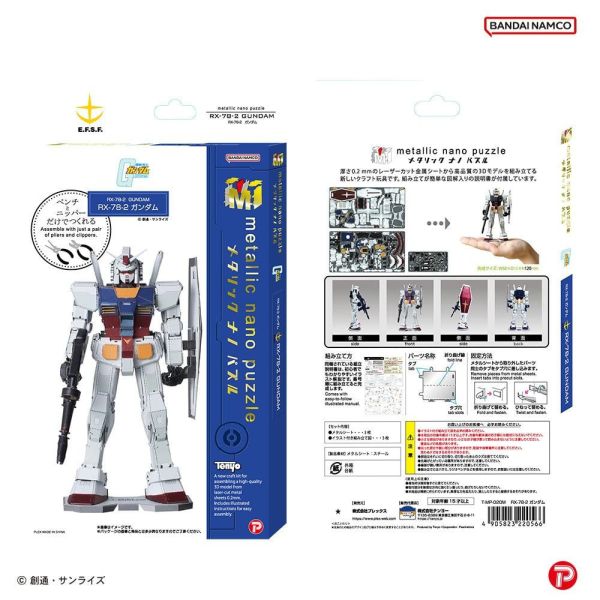【1026KK】預購 PLEX 金屬Nano 拼圖模型 RX-78-2鋼彈 金屬Nano 拼圖模型 RX-78-2鋼彈