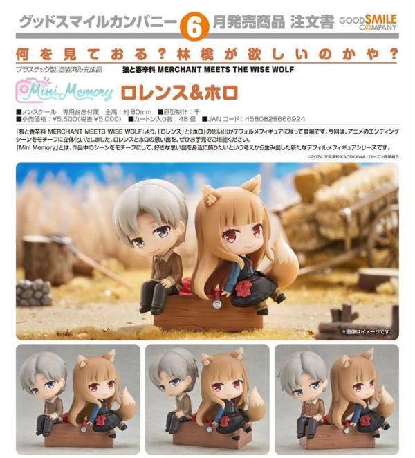 【1214KK】預購 Mini Memory 狼與辛香料 羅倫斯＆赫蘿 Mini Memory 狼與辛香料 羅倫斯＆赫蘿