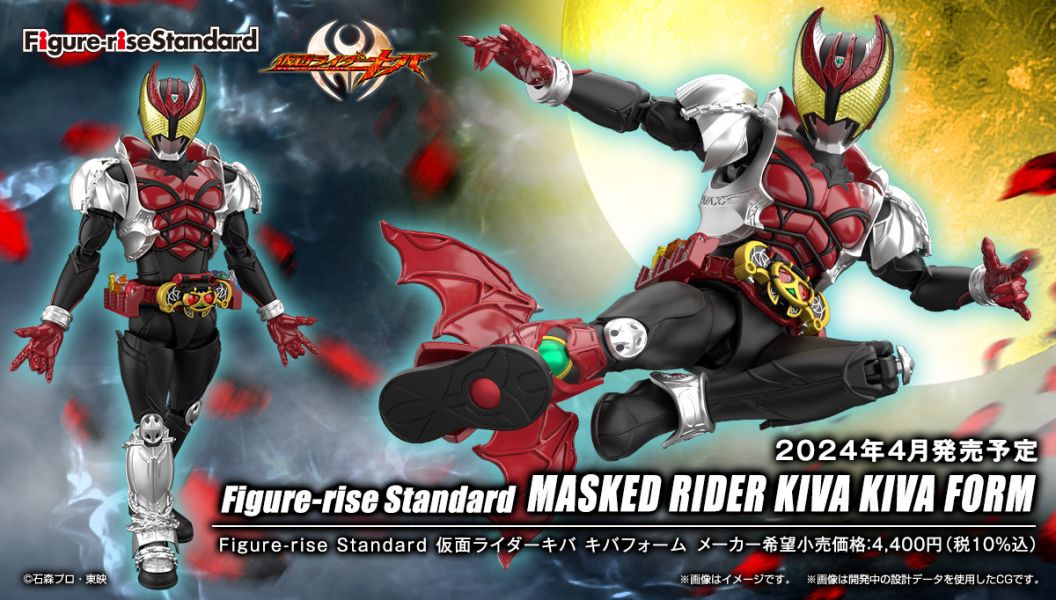 【現貨】Figure-rise Standard 假面騎士 kiva 牙形態 【現貨】Figure-rise Standard 假面騎士 kiva 牙形態