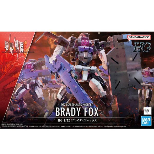 【現貨】境界戰機 HG 1/72  BRADY FOX 【現貨】境界戰機 HG 1/72  BRADY FOX