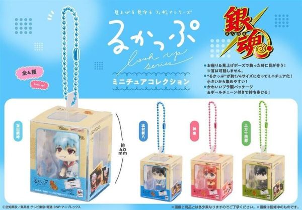 【0713KK】預購 MEGAHOUSE LOOK UP 迷你收藏 銀魂 吊飾集 中盒4入 MEGAHOUSE LOOK UP 迷你收藏 銀魂 吊飾集 中盒4入