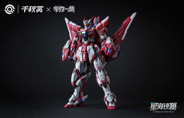 【現貨】千秋賞 MG 1/100 星海跡源 搖光破軍 瑤光 組裝模型 普通版 千秋賞 MG 1/100 星海跡源 搖光破軍 瑤光 組裝模型 普通版