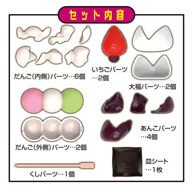 【1104KK】預購 Lite系列 和菓子 趣味拼圖 Lite系列 和菓子 趣味拼圖