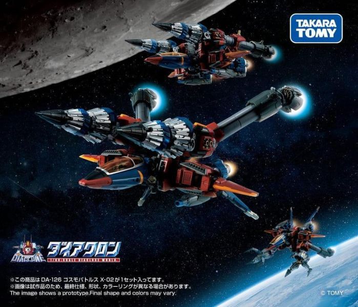 【0623KK】預購 TAKARATOMY 戴亞克隆 DA-126 宇宙戰鬥者 COSMO-Battles X-02 TAKARATOMY 戴亞克隆 DA-126 宇宙戰鬥者 COSMO-Battles X-02