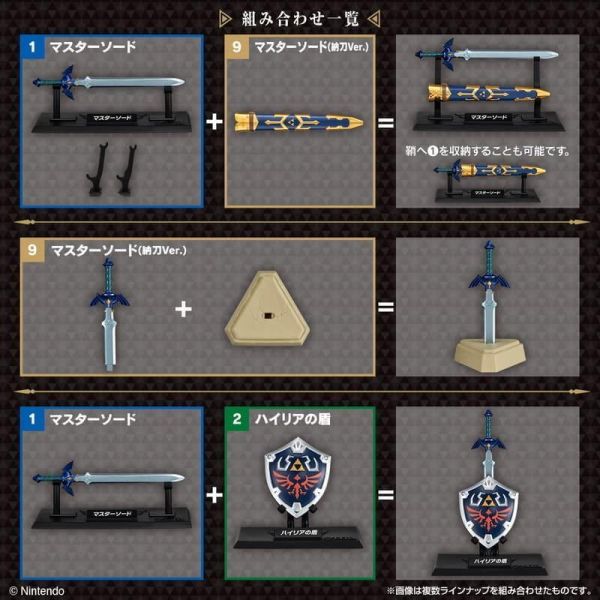 【0720KK】預購 BANDAI 盒玩 薩爾達傳說 武器收藏 中盒10入 再販 BANDAI 盒玩 薩爾達傳說 武器收藏 中盒10入 再販