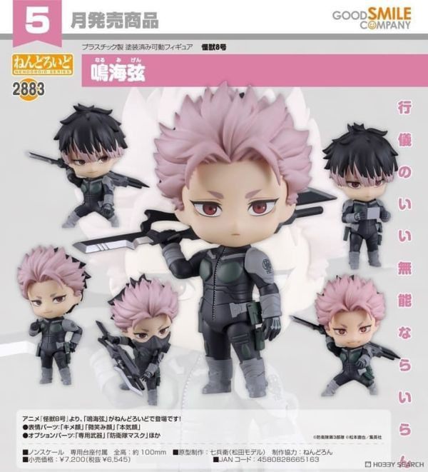 【1214KK】預購 黏土人《怪獸8號》鳴海弦 黏土人《怪獸8號》鳴海弦