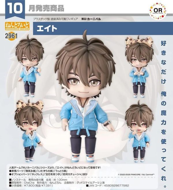 【0517KK】預購 ORANGE ROUGE 黏土人《新世界狂歡》伊得 ORANGE ROUGE 黏土人《新世界狂歡》伊得