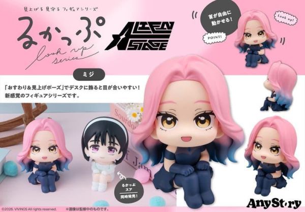 【0422KK】預購 MEGAHOUSE LOOK UP 異星舞台 ALIEN STAGE 美智 MEGAHOUSE LOOK UP 異星舞台 ALIEN STAGE 美智