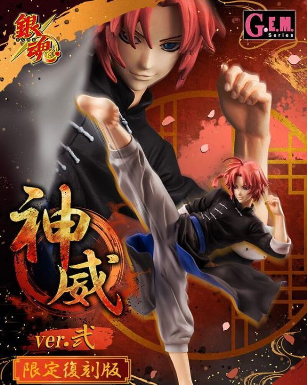 【0713KK】預購 MEGAHOUSE G.E.M. 銀魂 神威 Ver.2 限定復刻版 MEGAHOUSE G.E.M. 銀魂 神威 Ver.2 限定復刻版