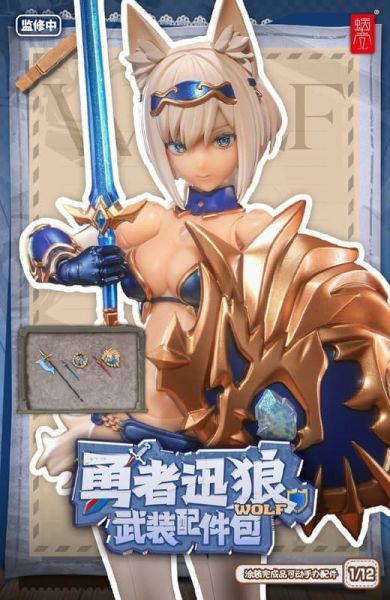 【0223KK】預購 蝸之殼 1/12 可動 蝸的異世界冒險 RPG-05 勇者 迅狼 狼妹 武裝配件包 蝸之殼 1/12 可動 蝸的異世界冒險 RPG-05 勇者 迅狼 狼妹 武裝配件包