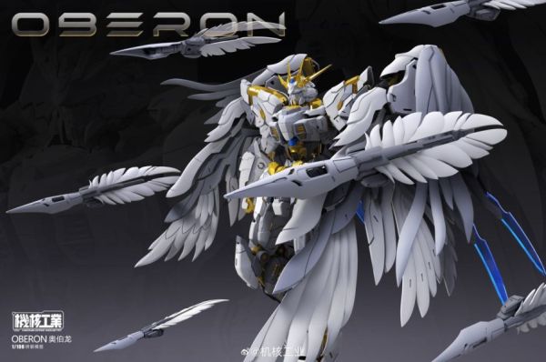 【預購】機核工業 1/100 天衛 奧伯龍 組裝模型 【預購】機核工業 1/100 天衛 奧伯龍 組裝模型