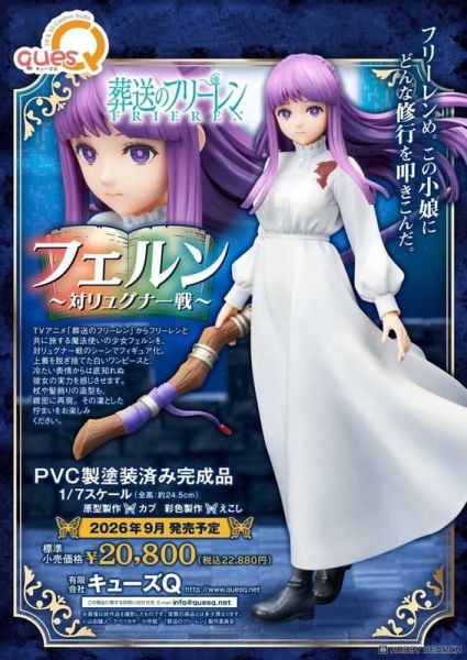 【0212KK】預購 1/7 PVC《葬送的芙莉蓮》費倫 對戰琉古納 1/7 PVC《葬送的芙莉蓮》費倫 對戰琉古納