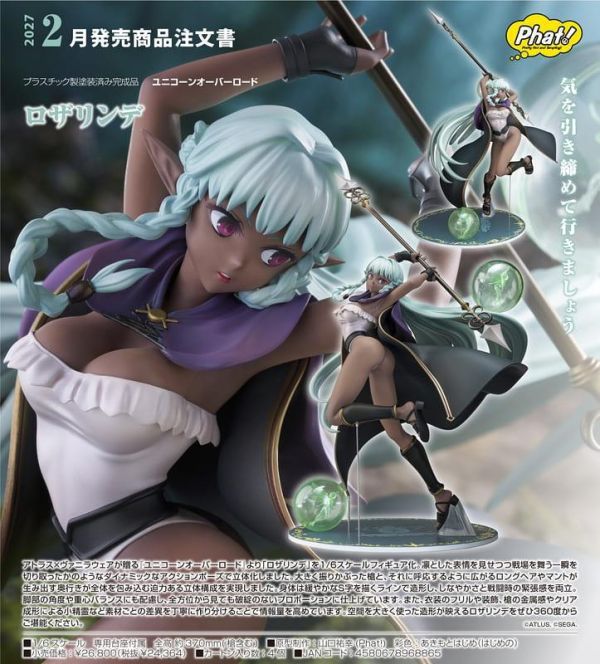 【0503KK】預購 Phat! 1/6 PVC《聖獸之王》羅莎琳德 Phat! 1/6 PVC《聖獸之王》羅莎琳德