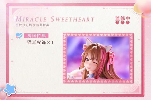 【0505KK】預購 大漫匠 1/7 PVC《少女前線2：追放》幼熙 甜心奇蹟ver. 附特典 大漫匠 1/7 PVC《少女前線2：追放》幼熙 甜心奇蹟ver. 附特典