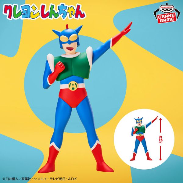 【西區現貨】Banpresto Sofvimates 景品模型 - 動感超人《蠟筆小新》 Banpresto Sofvimates 景品模型 - 動感超人《蠟筆小新》