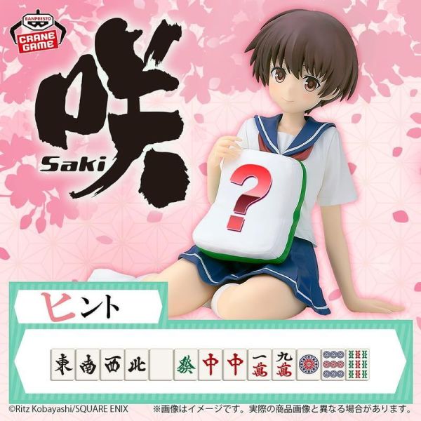 【0603KK】預購 BANPRESTO 景品 天才麻將少女 Relax time 宮永咲 BANPRESTO 景品 天才麻將少女 Relax time 宮永咲
