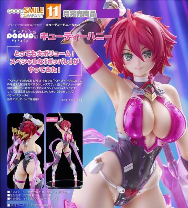 【0705KK】預購 GSC POP UP PARADE SP《甜心戰士Nova》甜心戰士 GSC POP UP PARADE SP《甜心戰士Nova》甜心戰士