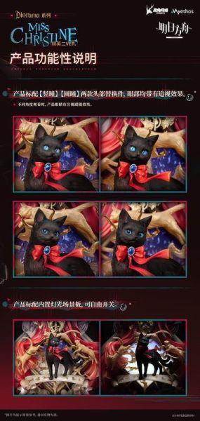 【0825KK】預購 Myethos 明日方舟 Diorama Miss.Christine 精英二 Myethos 明日方舟 Diorama Miss.Christine 精英二