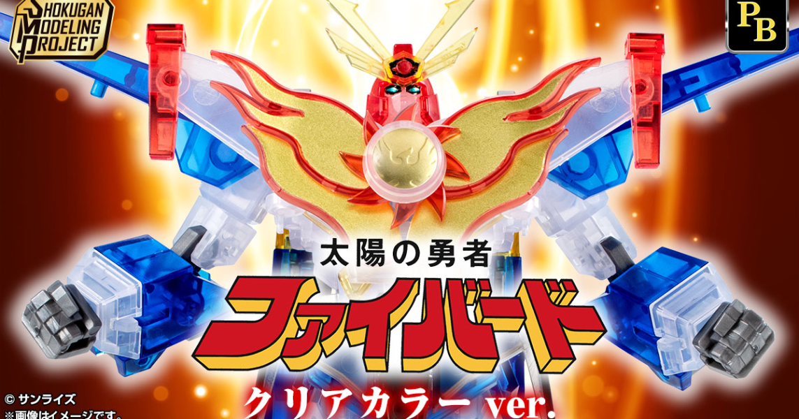 【1028KK】預購 魂商店限定 SMP 太陽勇者 FIGHBIRD 火風號 透明 彩透配色Ver. 魂商店限定 SMP 太陽勇者 FIGHBIRD 火風號 透明 彩透配色Ver.