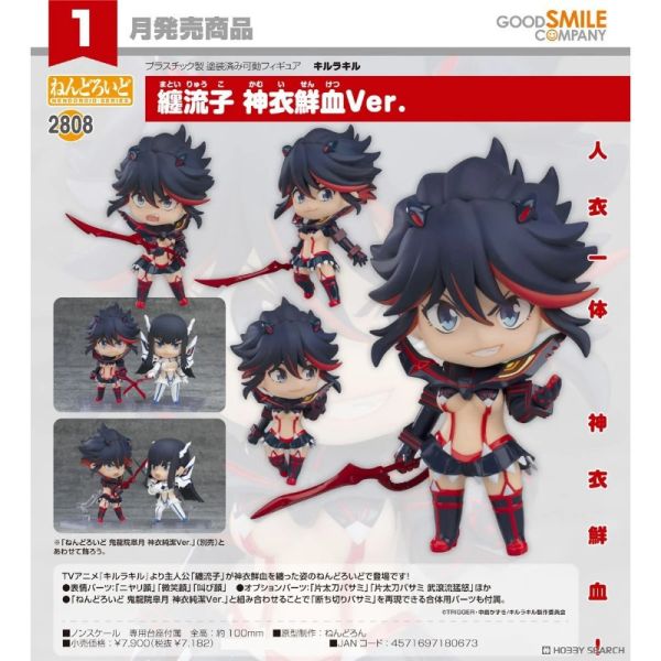 【0727KK】預購 黏土人《KILL la KILL》纏流子 神衣鮮血Ver. 黏土人《KILL la KILL》纏流子 神衣鮮血Ver.