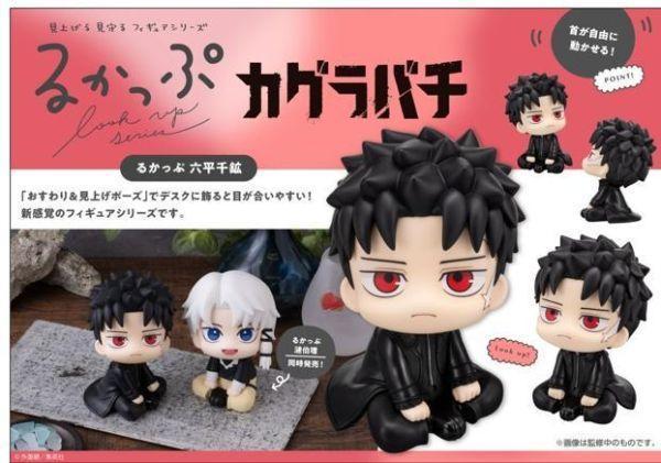 【0413KK】預購 MEGAHOUSE LOOK UP 神樂鉢 六平千鑛 MEGAHOUSE LOOK UP 神樂鉢 六平千鑛