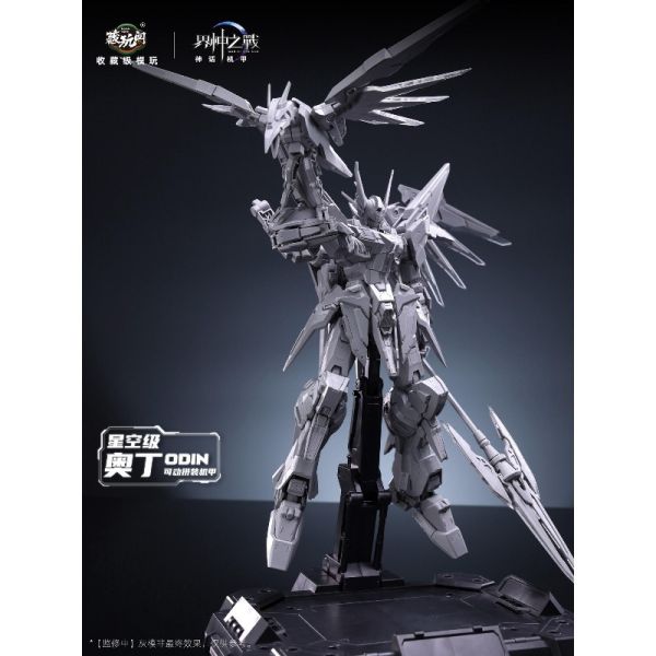 【KK】預購 藏玩閣 1/100 組裝模型 WG-MGMSO04 界神之戰 奥丁 Odin 藏玩閣 1/100 組裝模型 WG-MGMSO04 界神之戰 奥丁 Odin