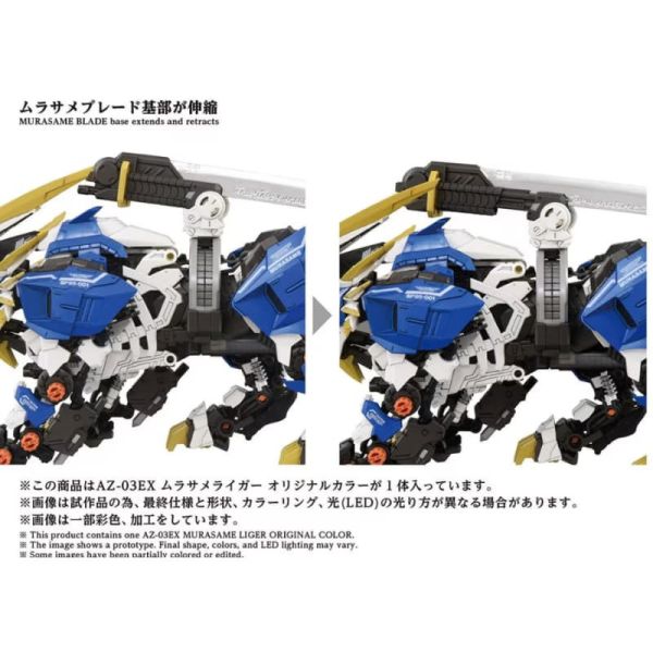 【0106KK】預購 1/72 組裝 ZOIDS洛伊德 AZ-03EX 村雨長牙獅 原色 1/72 組裝 ZOIDS洛伊德 AZ-03EX 村雨長牙獅 原色