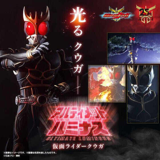【0827KK】預購 PB商店 盒玩 ULTIMATE LUMINOUS 假面騎士空我 PB商店 盒玩 ULTIMATE LUMINOUS 假面騎士空我