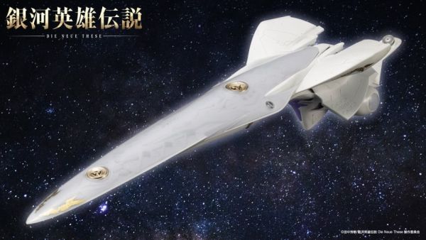 【0813KK】預購 組裝模型 1/3000 銀河英雄傳說 銀河帝國軍 戰艦 布倫希爾德 組裝模型 1/3000 銀河英雄傳說 銀河帝國軍 戰艦 布倫希爾德