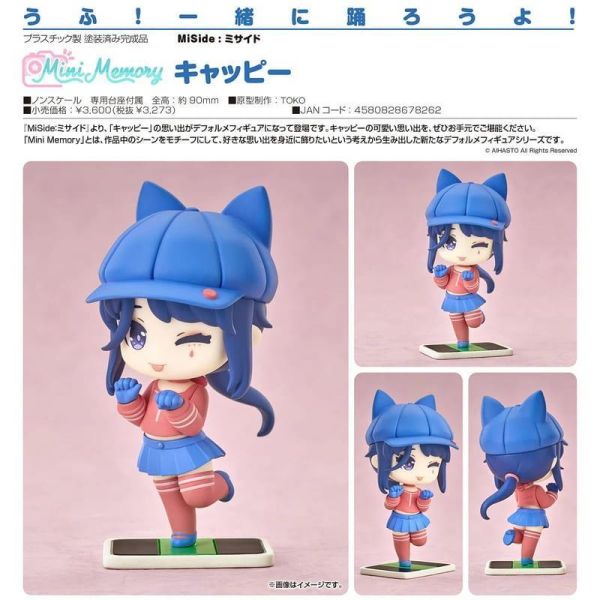 【0705KK】預購 GSC Mini Memory《米塔 MiSide》Cappie GSC Mini Memory《米塔 MiSide》Cappie