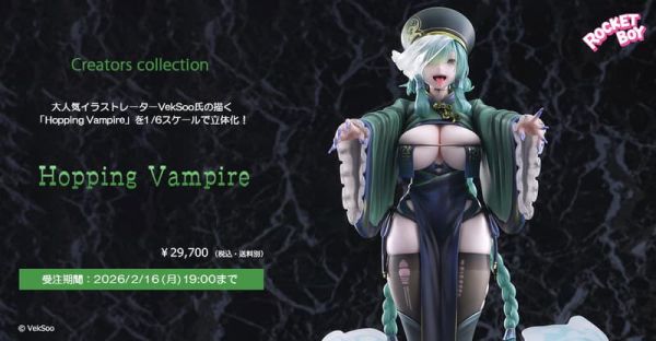 【0125KK】預購 1/6 PVC VekSoo原畫 跳躍的吸血鬼 1/6 PVC VekSoo原畫 跳躍的吸血鬼