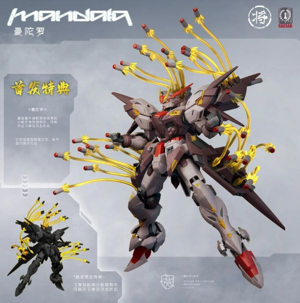 【現貨】將作社 曼陀羅 Mandala 1/100 全組裝機甲模型 將作社 曼陀羅 Mandala 1/100 全組裝機甲模型