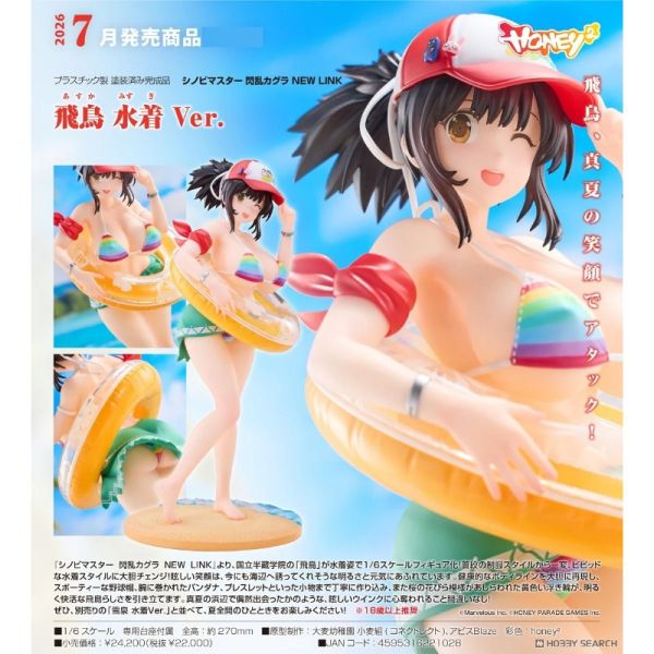 【0921KK】預購 1/6 PVC《忍者大師 閃亂神樂 NEW LINK》飛鳥 泳裝Ver. 1/6 PVC《忍者大師 閃亂神樂 NEW LINK》飛鳥 泳裝Ver.