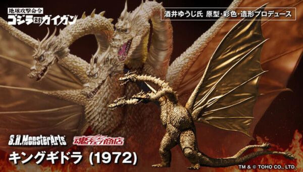 【0708KK】預購 魂商店 S.H.MonsterArts『《地球攻擊命令哥吉拉對蓋剛》王者基多拉（1972） 魂商店 S.H.MonsterArts『《地球攻擊命令哥吉拉對蓋剛》王者基多拉（1972）