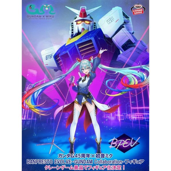 【0806KK】預購 景品 鋼彈45周年×初音未來 BANPRESTO EVOLVE 初音未來 景品 鋼彈45周年×初音未來 BANPRESTO EVOLVE 初音未來