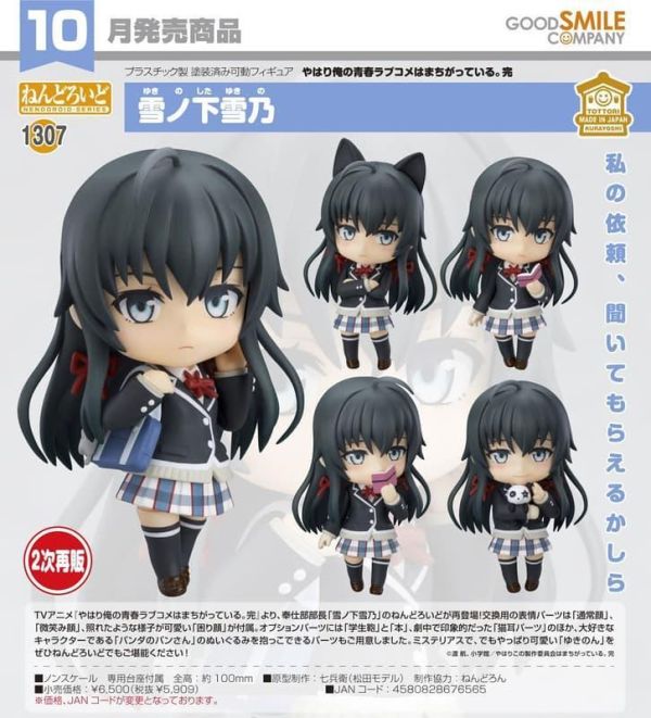 【0419KK】預購 GSC 黏土人《果然我的青春戀愛喜劇搞錯了。完》雪之下雪乃 再販 GSC 黏土人《果然我的青春戀愛喜劇搞錯了。完》雪之下雪乃 再販