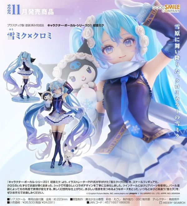【1130KK】預購 1/7 PVC 初音未來 雪未來×酷洛米 1/7 PVC 初音未來 雪未來×酷洛米