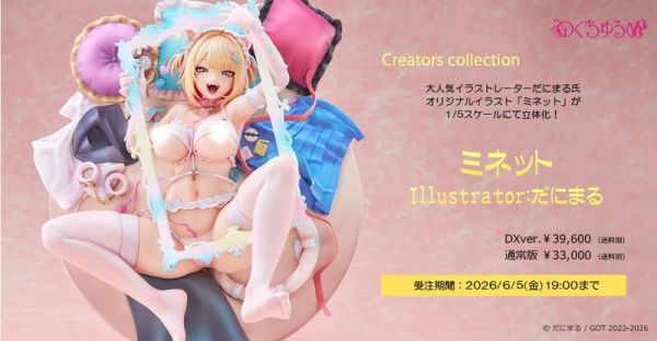 【0517KK】預購 Native Nocturne 1/5 PVC Danimaru 原畫 Minette 一般版 Native Nocturne 1/5 PVC Danimaru 原畫 Minette 一般版