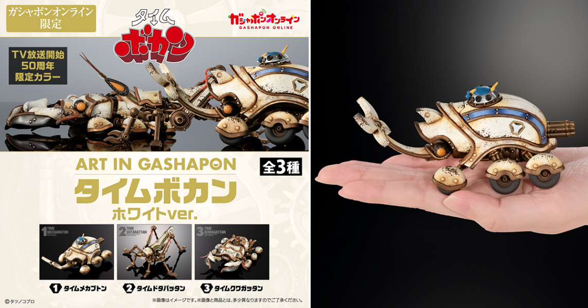 【0701KK】預購 ART IN GASHAPON 《救難小英雄》白色版本 ART IN GASHAPON 《救難小英雄》白色版本