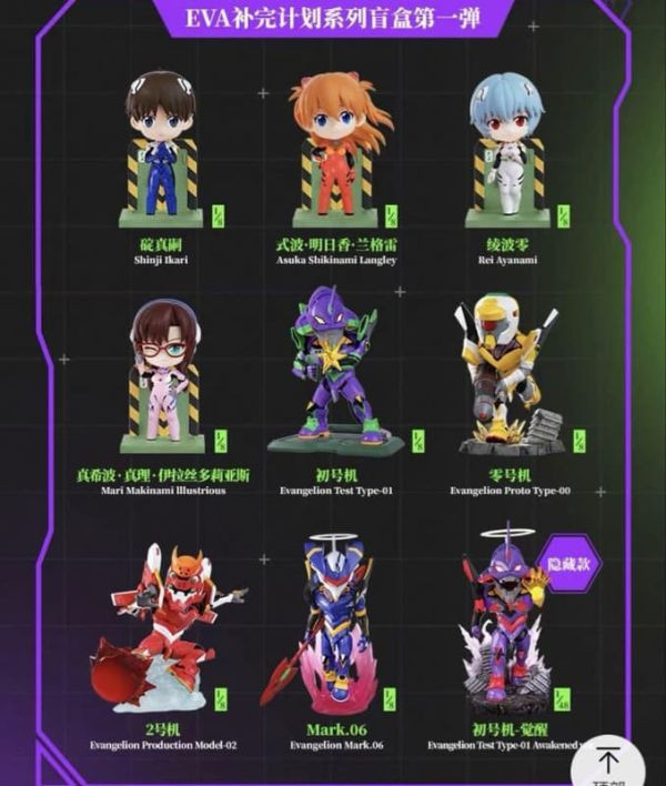 【0828KK】預購 盒玩 玩樂主義 新世界福音戰士EVA 補完計畫系列第一彈(全8+1種) 盒玩 玩樂主義 新世界福音戰士EVA 補完計畫系列第一彈(全8+1種)
