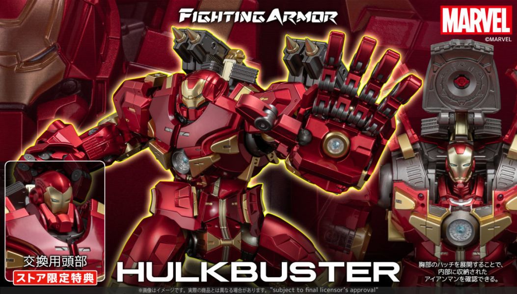 【0922KK】預購 FIGHTING ARMOR 浩克毀滅者 特典版 FIGHTING ARMOR 浩克毀滅者 特典版