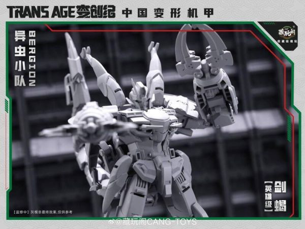 【0731KK】預購 可動 變創紀 異蟲小隊 英雄級 劍蠍 Swordion 可動 變創紀 異蟲小隊 英雄級 劍蠍 Swordion